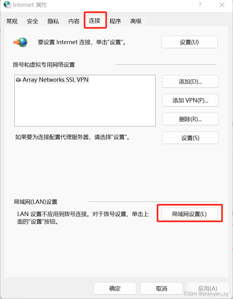 局域网设置