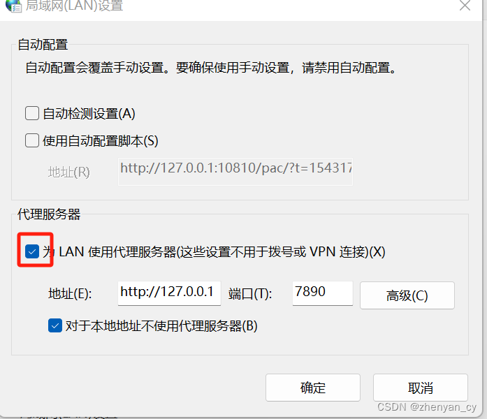 代理服务器