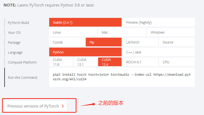 本地安装Pytorch的依赖torch torchvision torchaudio