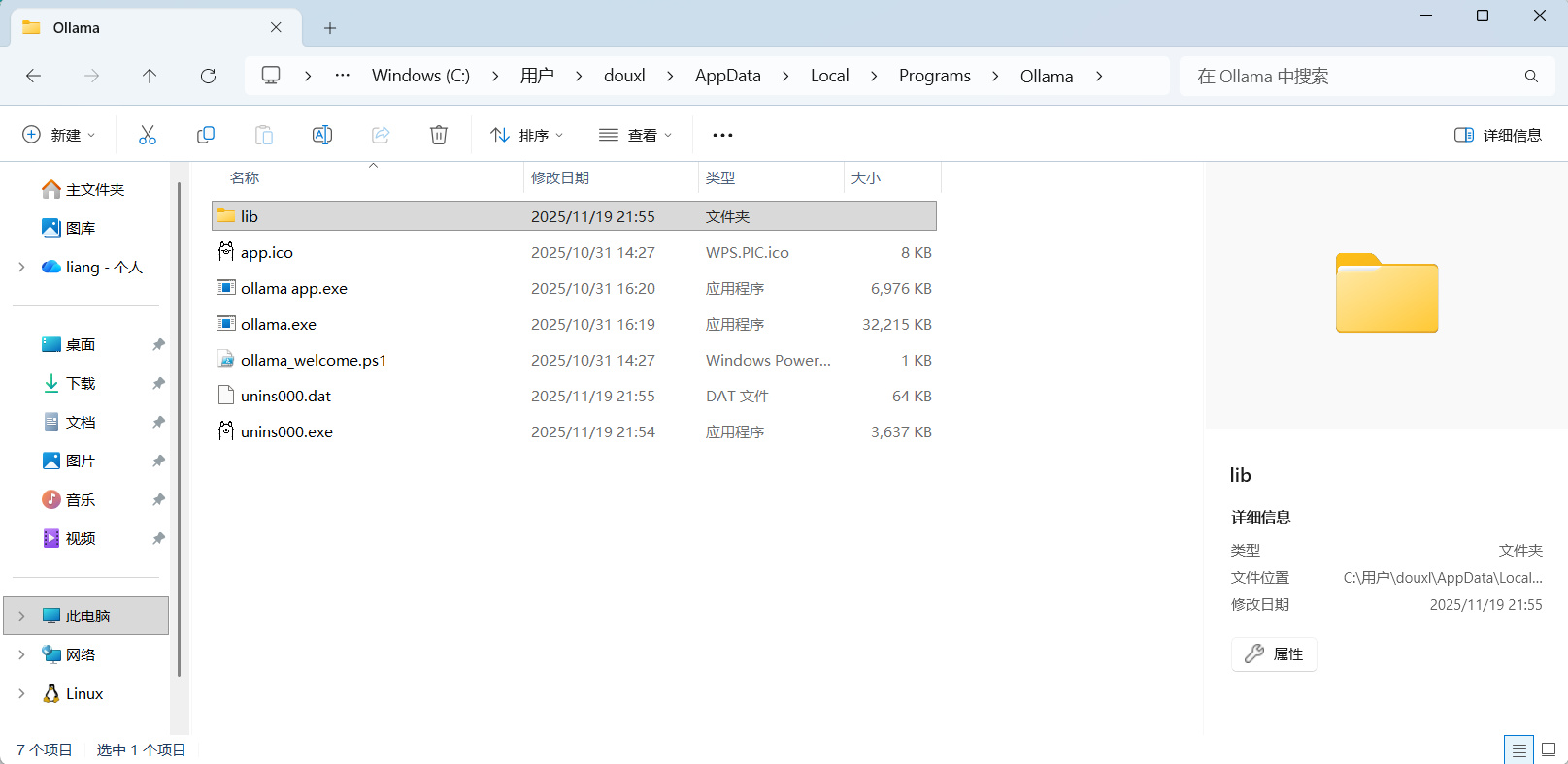 Ollama调用AMD 780m集显