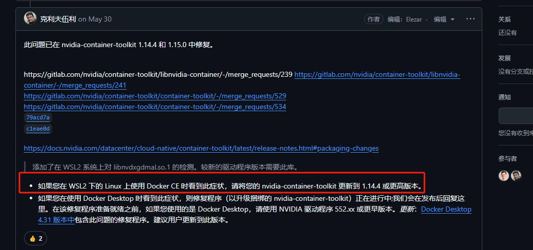 容器内pytorch无法运行报错Unexpected error from cudaGetDeviceCount()
