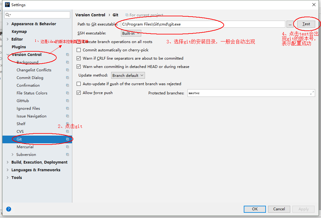 idea配置git