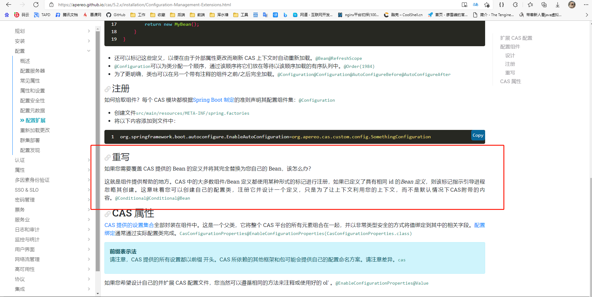 笔记插图(第 10 页)