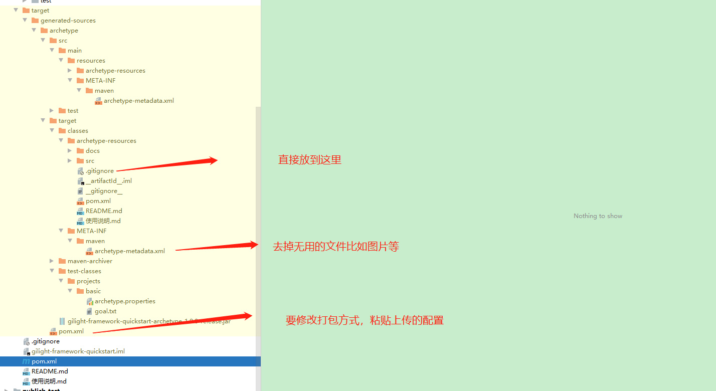 archetype 生成原型工程.gitignore未生成问题解决