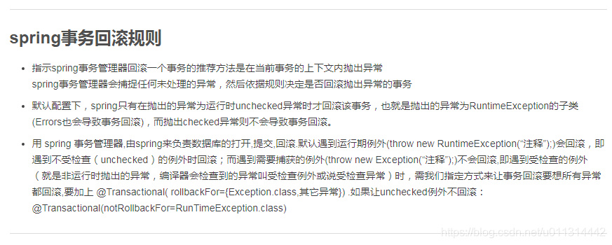 Transactional 详解
