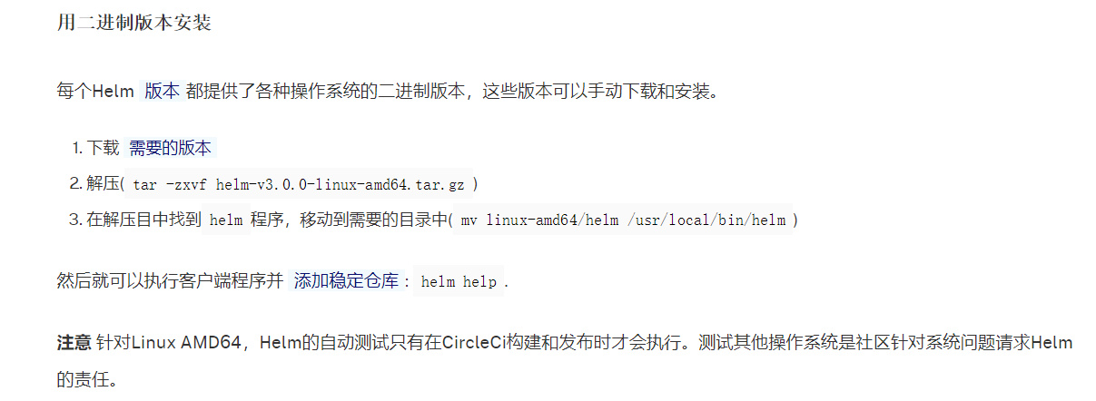 Linux 执行命令为什么要加 点斜杠