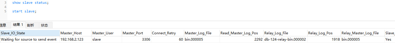 mysql主从复制