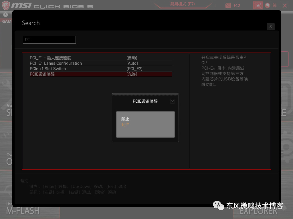 电脑如何配置网络唤醒 (WOL)