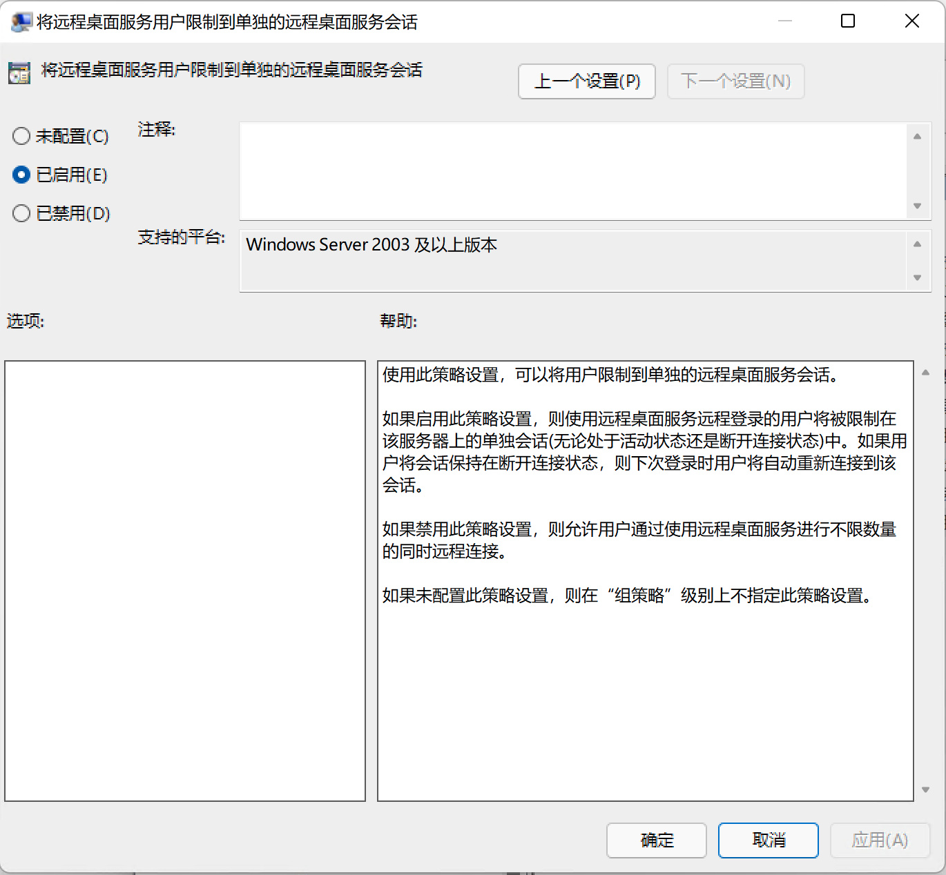 Win11 多用户同时登录远程桌面配置方法