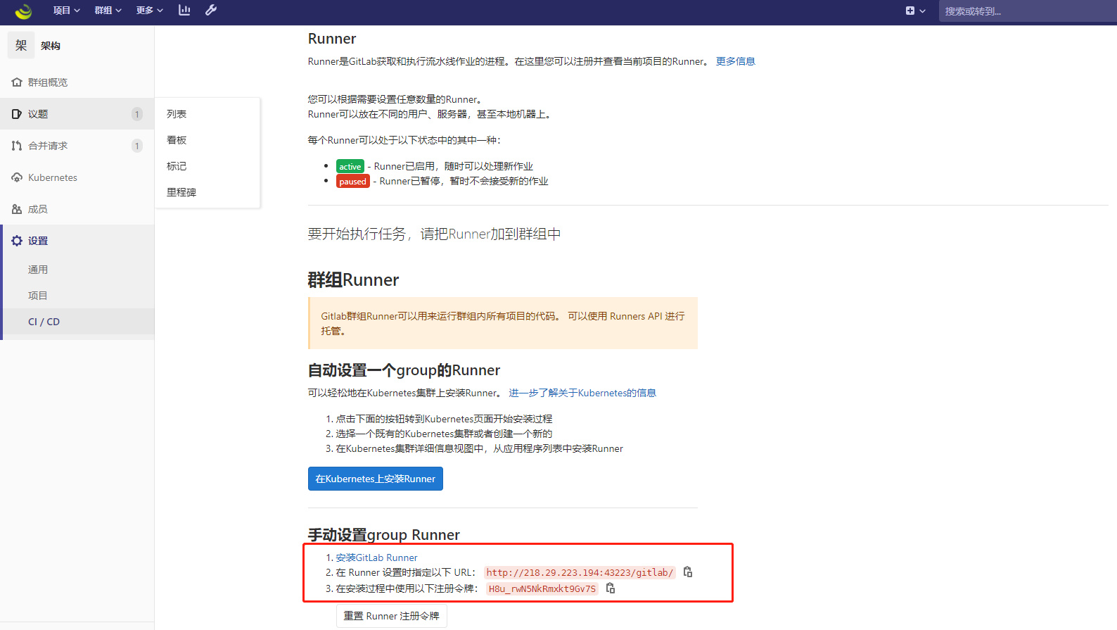 helm部署gitlab-runner并集成maven、gradle以及harbor全自动部署服务