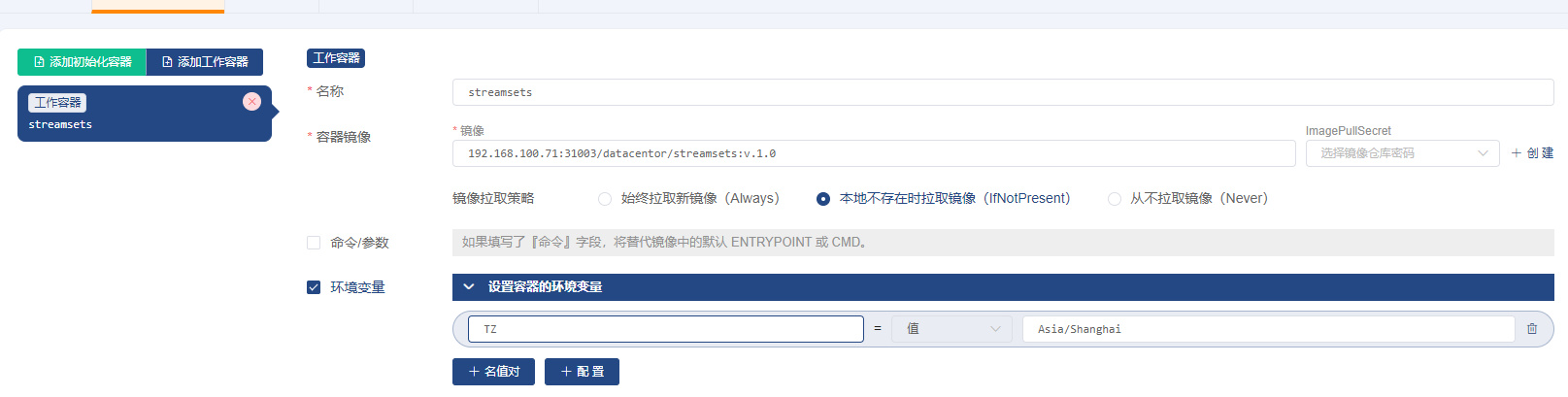 k8s的pod镜像的时区正确设置方法